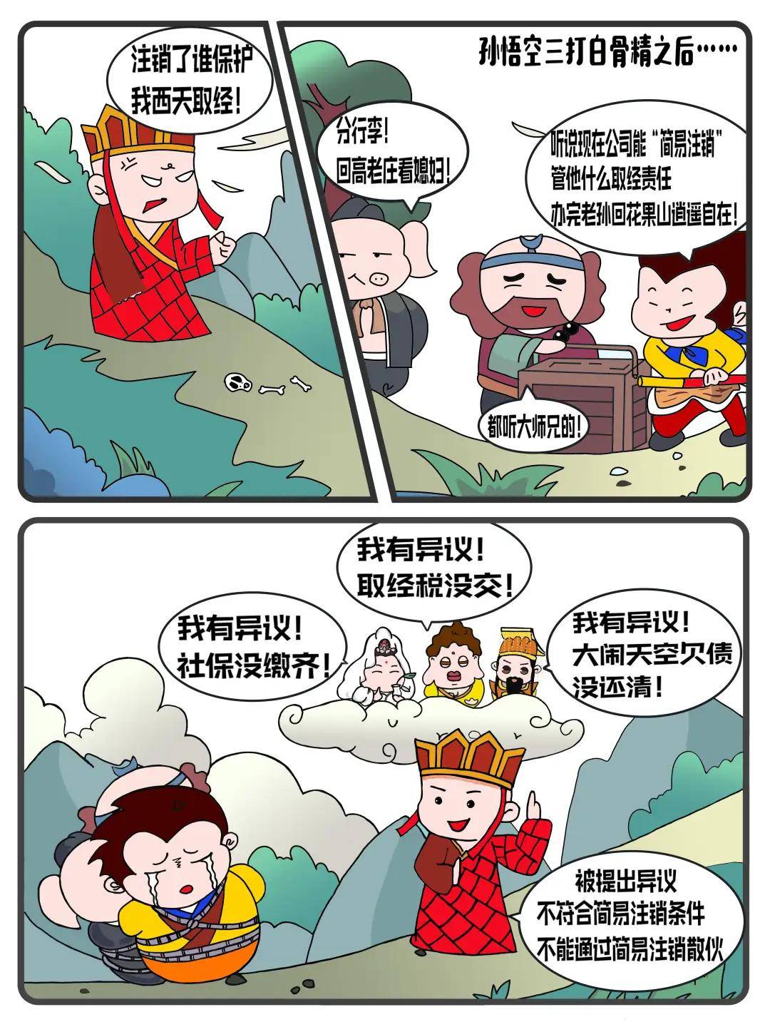 企业注销“全程网办”常见12个问|利来老牌国际官网题都在这儿