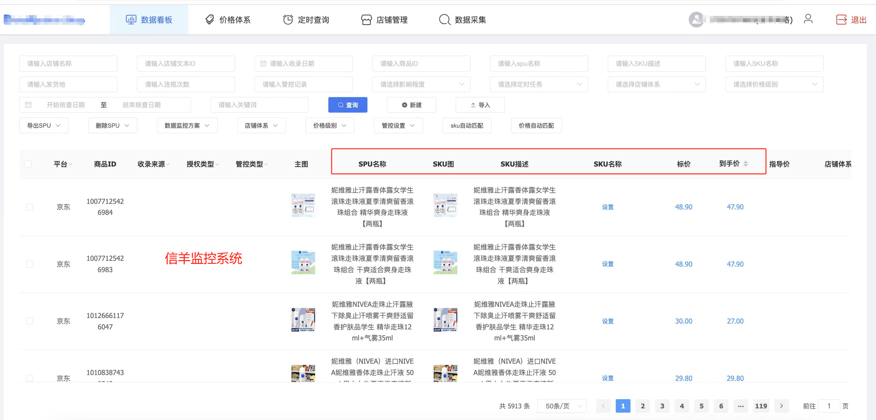 线上价格监测工具的功能介绍(线上价格监测)