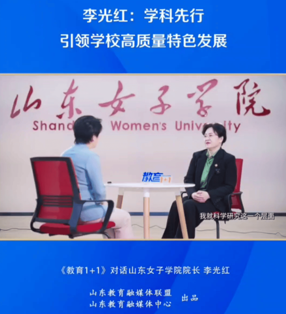 优秀！祝福！_教育电视台_山东_媒体